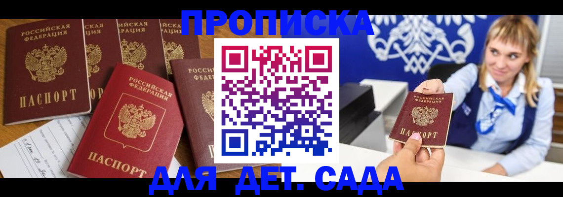 прописка гарантия в Магаданской области
