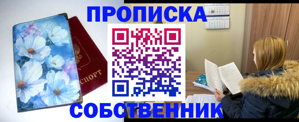 временная прописка в Магаданской области