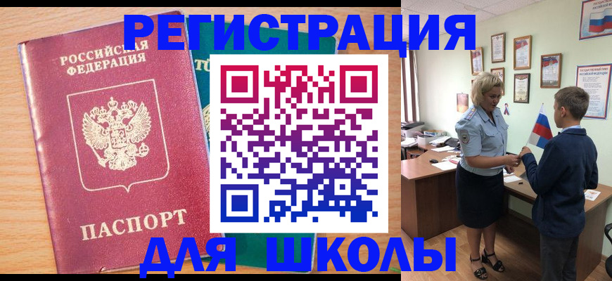 временная регистрация в квартире в Магаданской области
