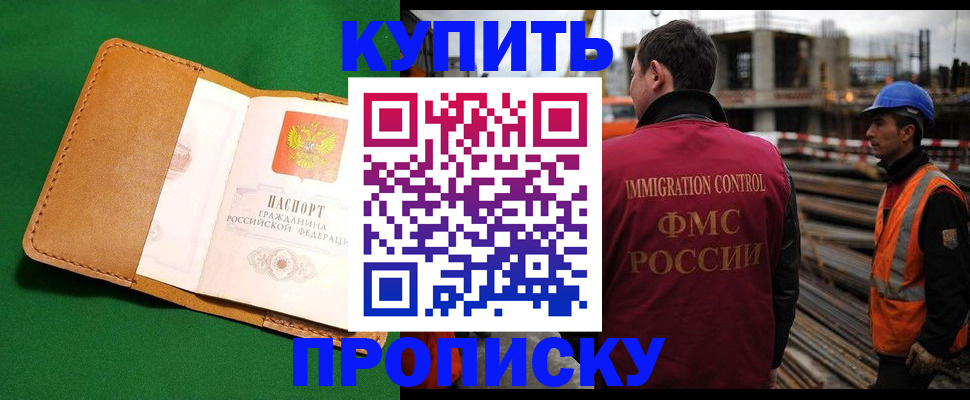 временная регистрация в Магаданской области