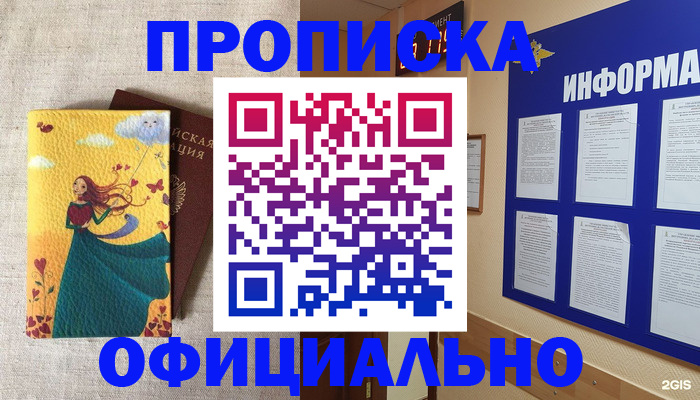 временная регистрация поиск в Магаданской области