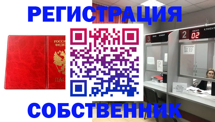 временная регистрация для школы в Магаданской области